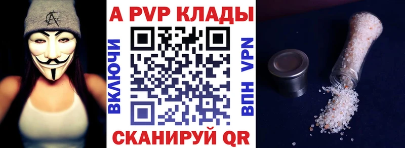 Альфа ПВП крисы CK  где найти   Тырныауз 